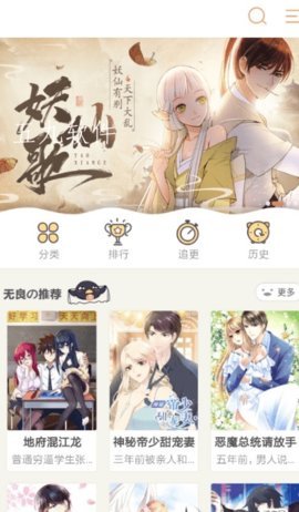 纯情漫画安卓版下载最新版安装苹果手机  v1.0图2