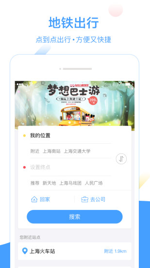 Metro大都会  v1.5.6图3