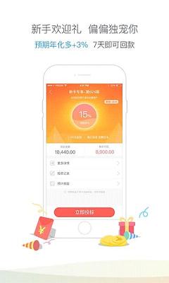 乐宝贷款app下载官网最新版本  v3.88图1