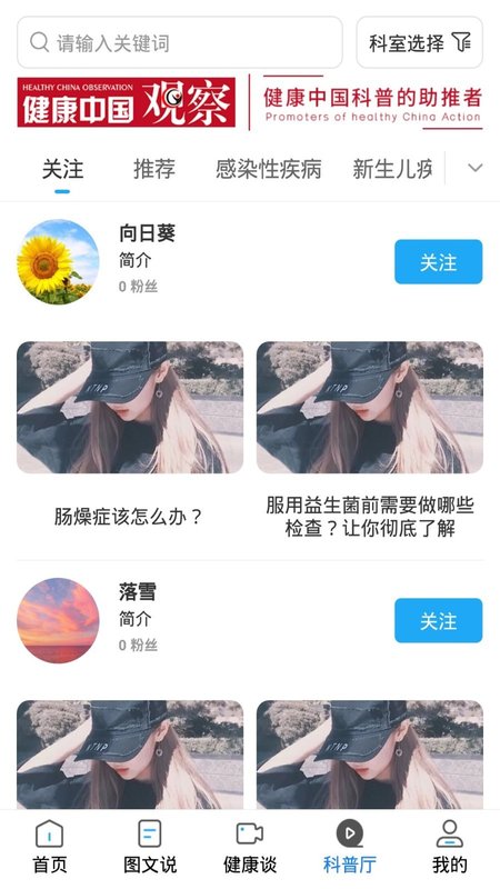 医科普  v0.1图2