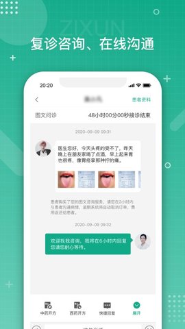 白药健康  v1.14图1