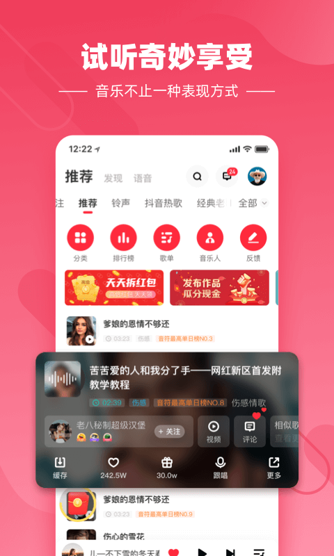 快音悦app下载安装官网最新版本  v4.03.00图3