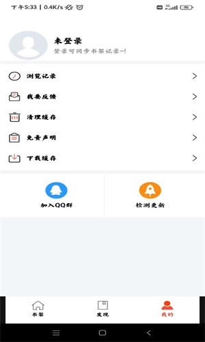 好漫屋安卓版下载官网安装  v1.2.8图1