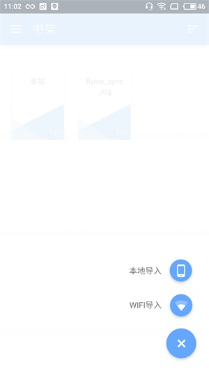 reader阅读器  v1.0图1