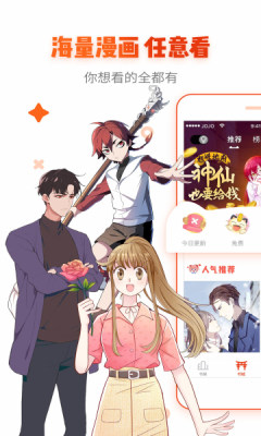 韩剧漫画手机版下载免费  v1.0图1