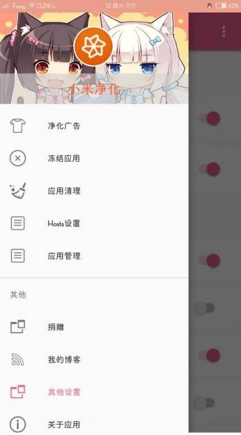 小米净化最新版  v1.4.9图4