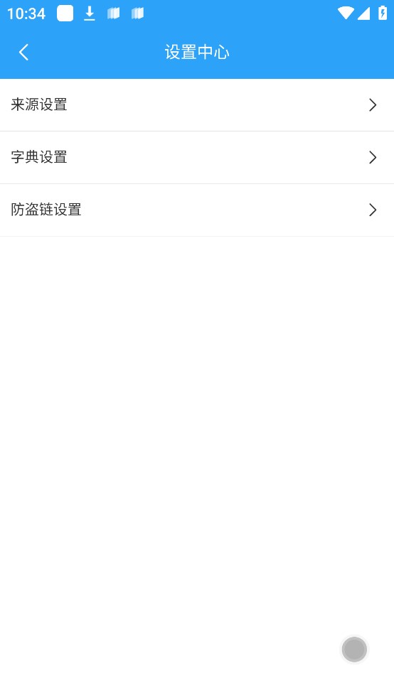 小说阅读app最新版本下载免费  v1.0.9图2