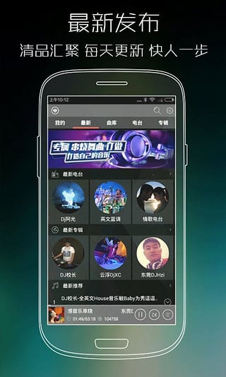 清风dj手机版下载免费安装  v2.4.5图2