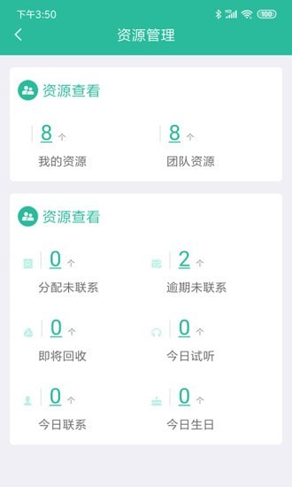 智管平台app官方下载安装苹果版  v2.0.0图1