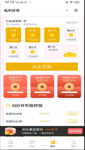 每夜看书软件下载安装苹果版免费  v1.0.0图3