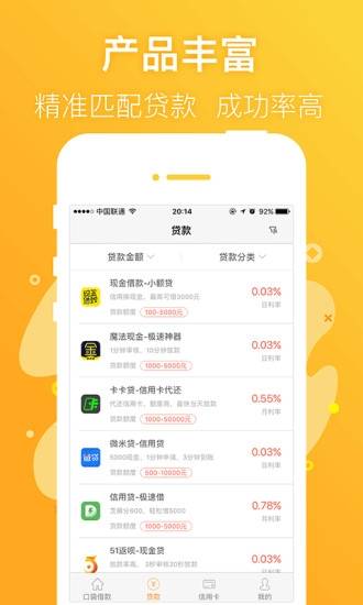 信福钱袋免费版下载app  v1.6图2