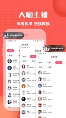 配音神器app下载最新版免费安装  v2.0.41图2