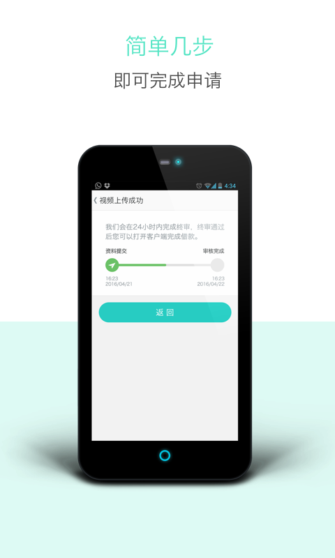 闪电还免费版  v1.0.0图3