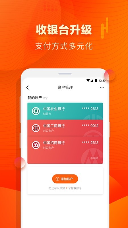 益农源选  v2.0.1图3