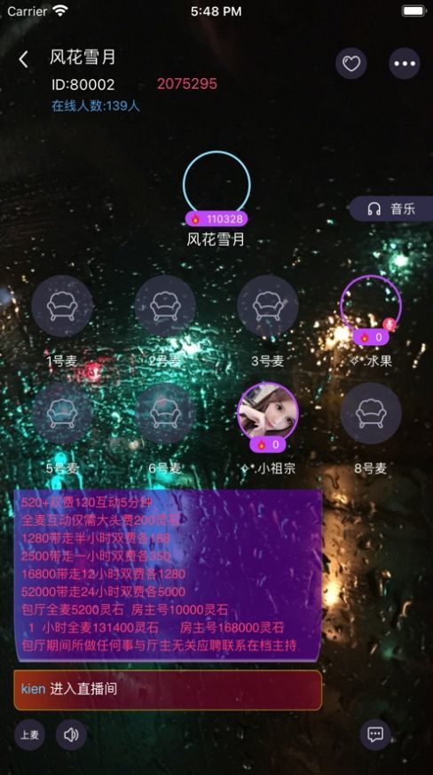 桃子语音免费版下载苹果版安装  v1.0.1图1