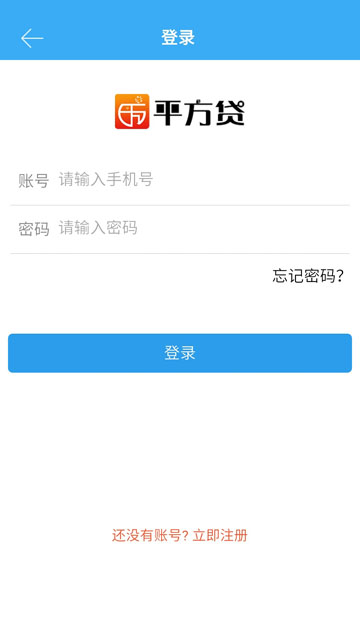 房贷按平方贷款计算器  v1.0图3