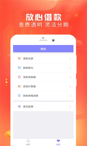 云好贷安卓版下载安装  v1.0图3