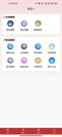 掌上秭归  v1.2.3图2