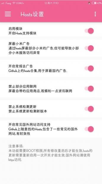 小米净化最新版  v1.4.9图2