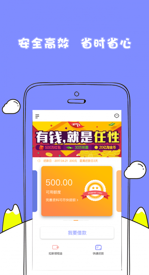 随心花贷款app下载苹果  v2.0图3