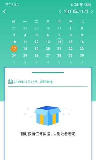 智管app下载最新版本安卓版  v2.0.0图3