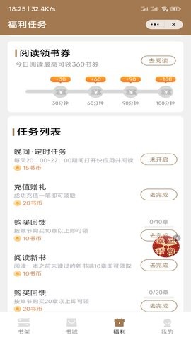 渔人看书免费版下载安装最新版  v1.0图2