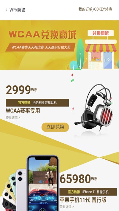 WCAA赛事  v0.0.0.3图1