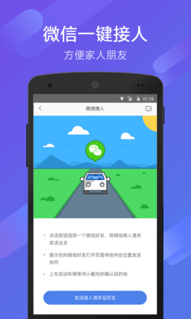 70迈  v3.0.0图2