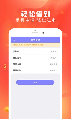 云好贷免费版下载官网  v1.0图1