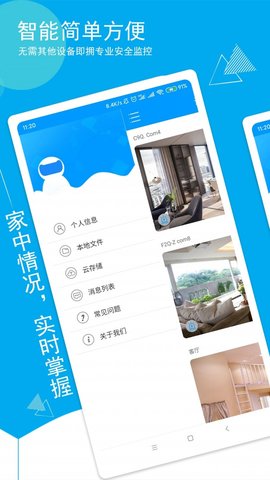 喵眼精灵  v5.3.8.1图3