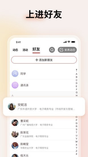 上进青年2024  v1.2.0图3