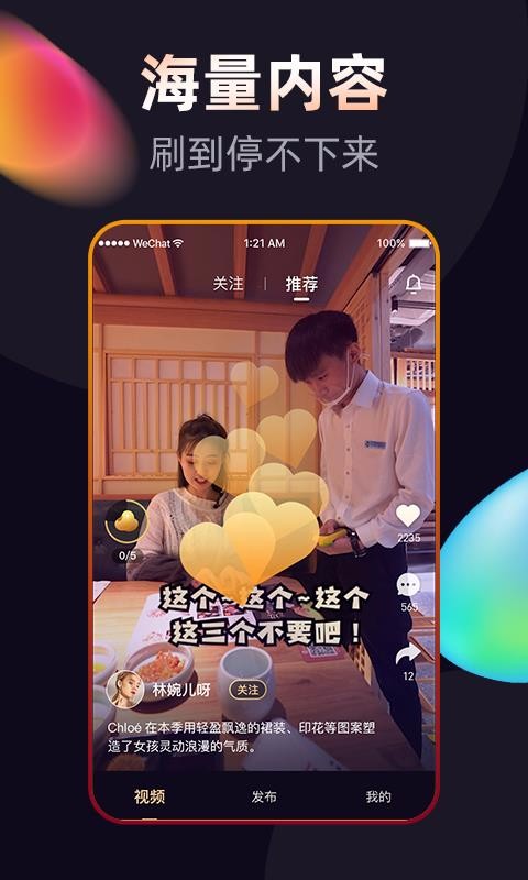 刷豆  v1.1图1