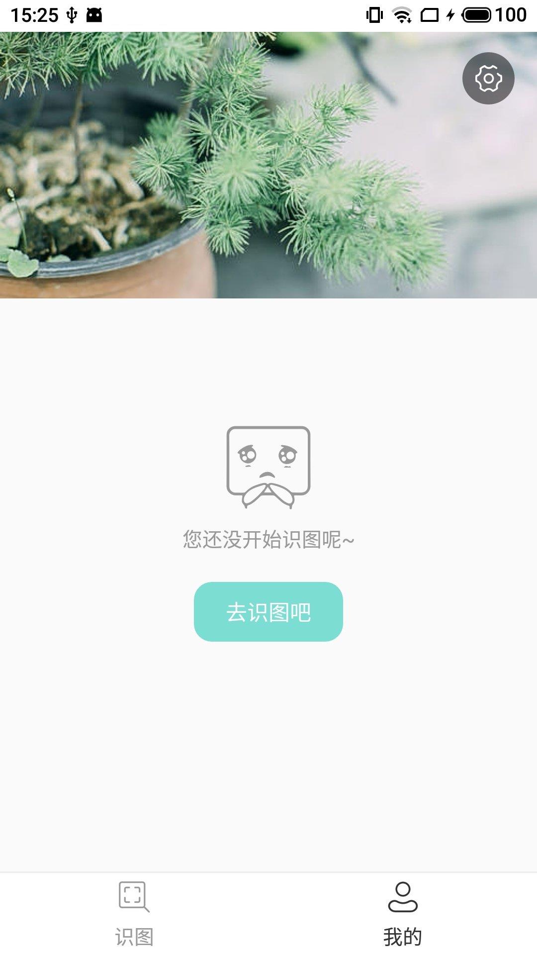 老马识图  v1.0.2图2