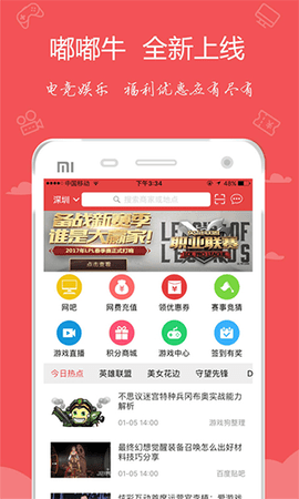 嘟嘟牛  v4.36图1