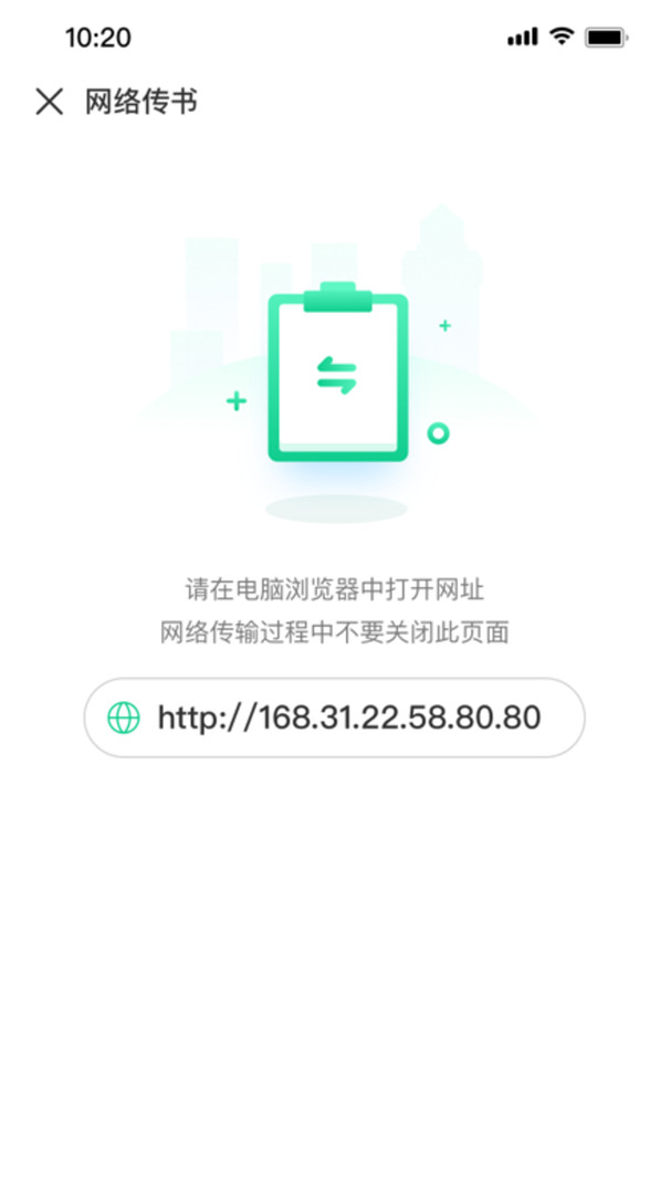 妙招阅读器下载手机版安装苹果手机软件  v1.0.2图2