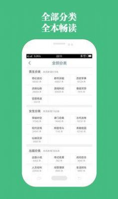 第二小说  v1.0.13图2