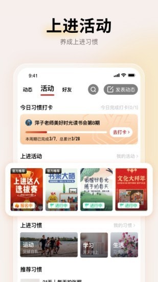 上进青年2024  v1.2.0图2