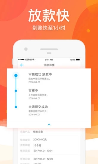 借亦有借2024  v3.5.4图1