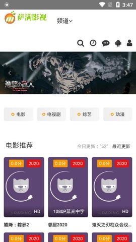 萨满影视免费版  v2.0图1