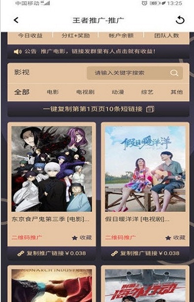 王者影视最新版  v1.4.4图1