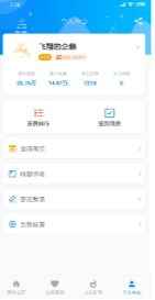 爱上挂机互赞  v9.0.3图2