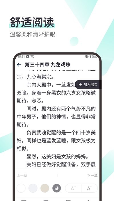 思南悦读小说阅读站官网下载安装最新版免费  v1.0图2