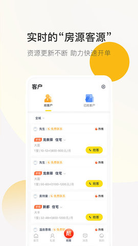 安家顾问  v2.8.0图2