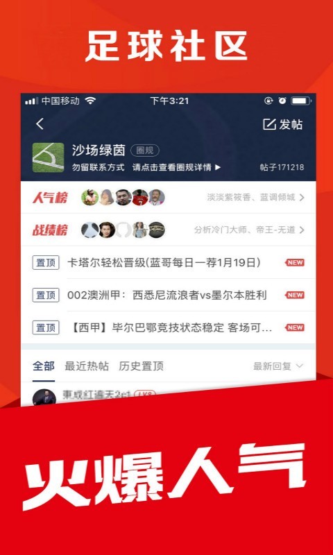 球球体育  v4.3.4图2