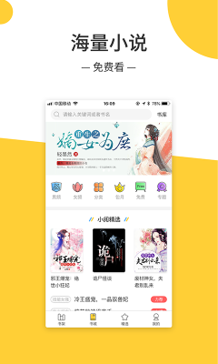 无羞小说安卓版下载安装  v1.0.3图1