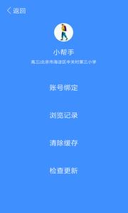 作业帮手  v10.00.0图2