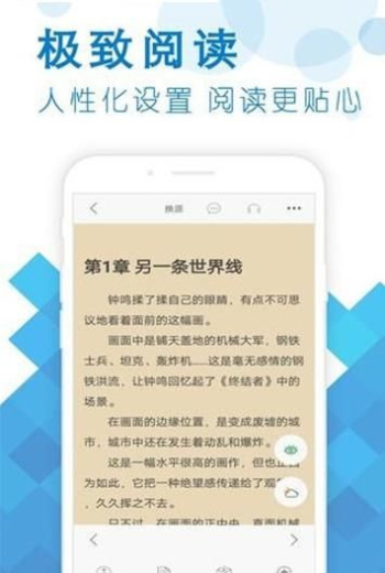 笔之趣阁app  v7.0.201910图3