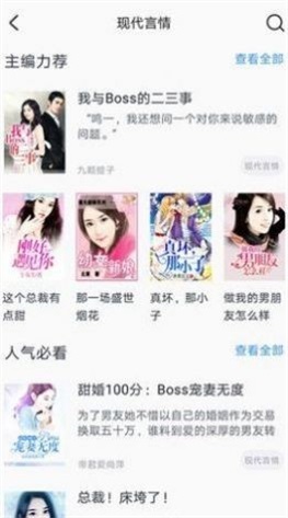 第一小说网版在线阅读全文无弹窗下载  v3.34.00图2