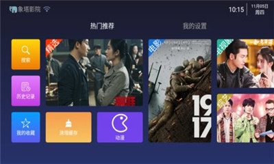 象塔影院免费版  v3.4图2