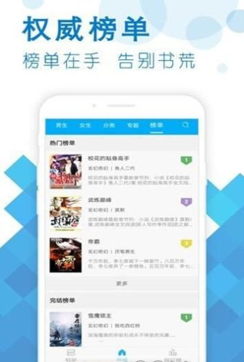 笔之趣阁app  v7.0.201910图1